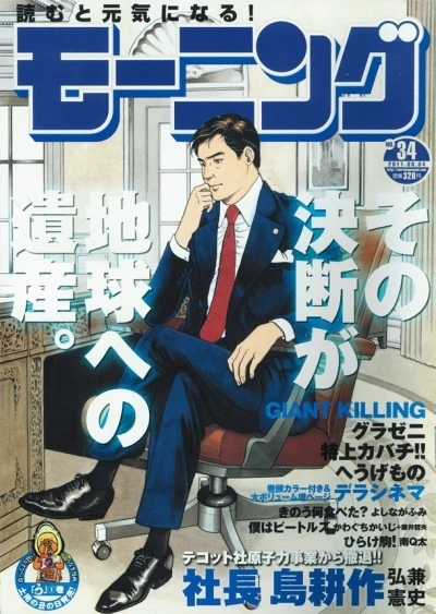 Cover of No. 34, 2011