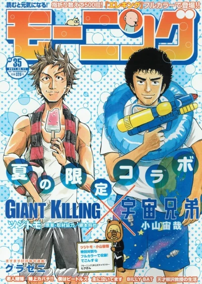 Cover of No. 35, 2011