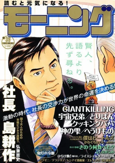 Cover of No. 39, 2011