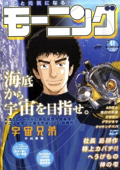 Cover of No. 41, 2011