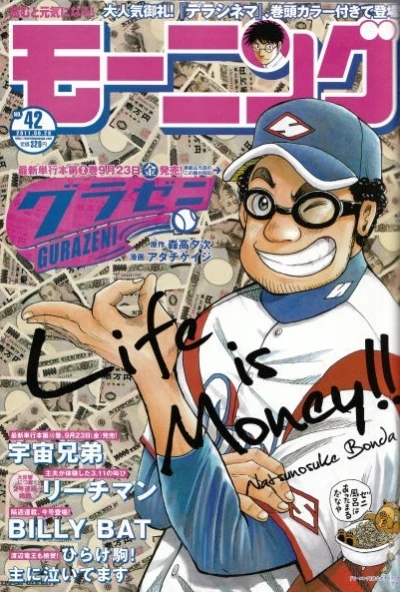 Cover of No. 42, 2011