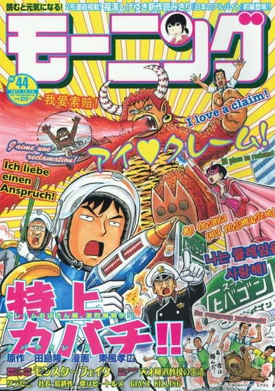 Cover of No. 44, 2011