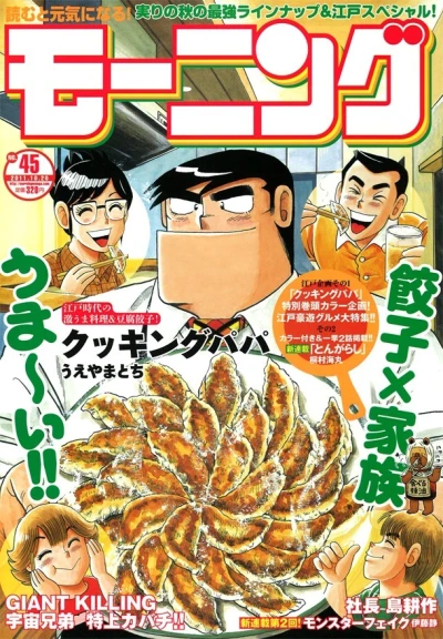 Cover of No. 45, 2011