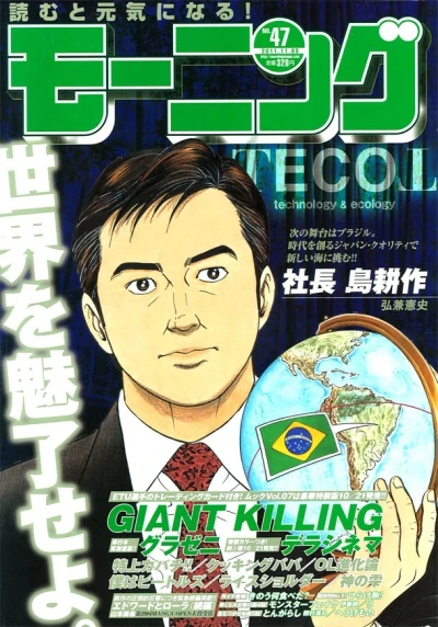 Cover of No. 47, 2011