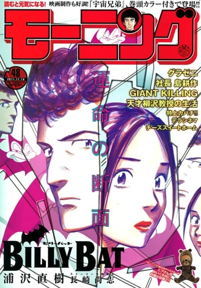 Cover of No. 48, 2011