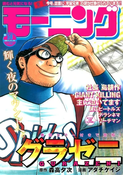 Cover of No. 50, 2011