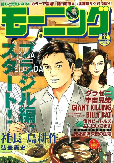 Cover of No. 52, 2011