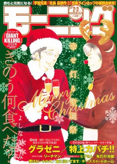 Cover of No. 2-3, 2012