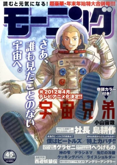 Cover of No. 4-5, 2012