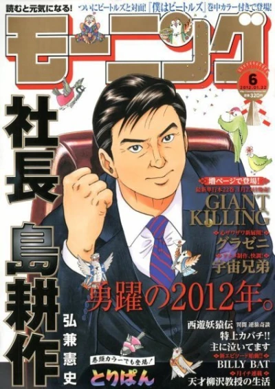 Cover of No. 6, 2012