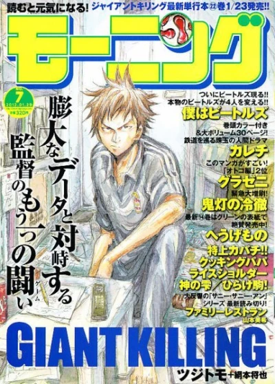 Cover of No. 7, 2012