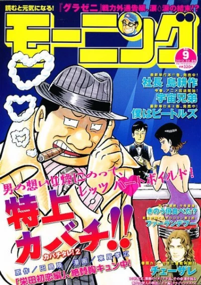 Cover of No. 9, 2012