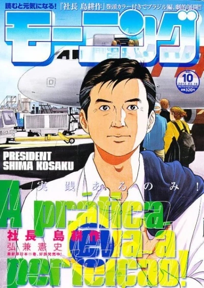 Cover of No. 10, 2012