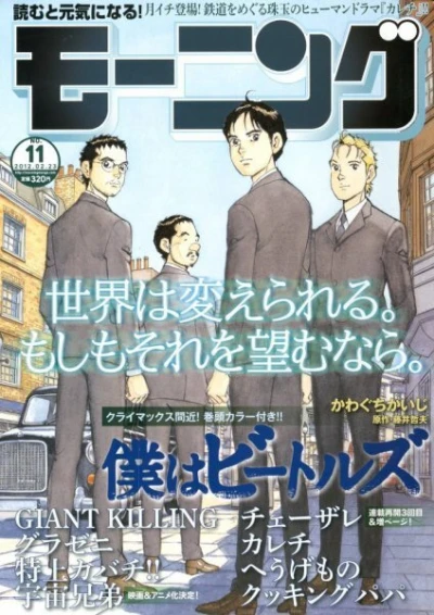 Cover of No. 11, 2012