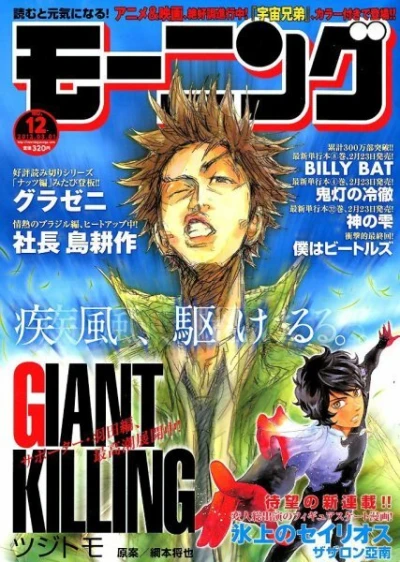 Cover of No. 12, 2012