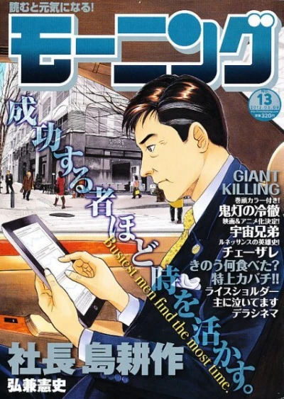 Cover of No. 13, 2012