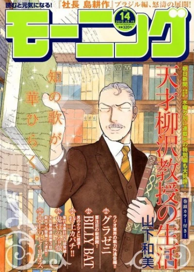 Cover of No. 14, 2012