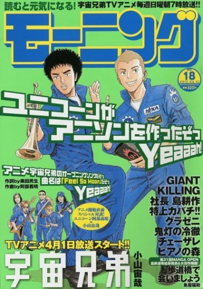Cover of No. 18, 2012