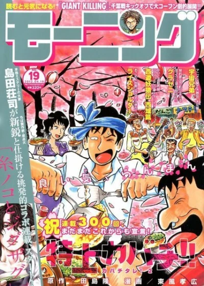 Cover of No. 19, 2012