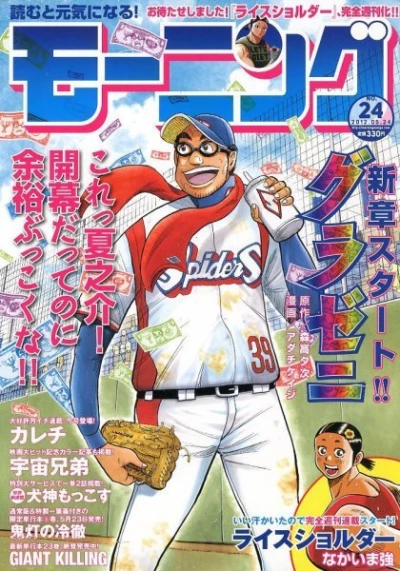 Cover of No. 24, 2012