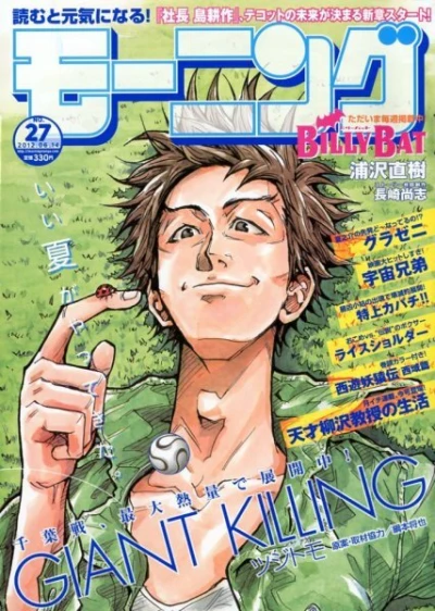 Cover of No. 27, 2012