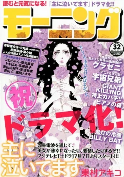 Cover of No. 32, 2012