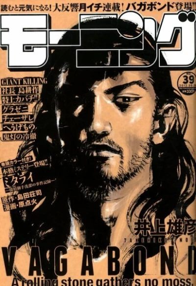 Cover of No. 39, 2012