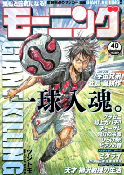 Cover of No. 40, 2012