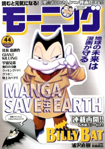 Cover of No. 44, 2012