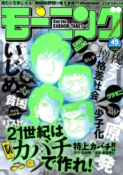 Cover of No. 45, 2012
