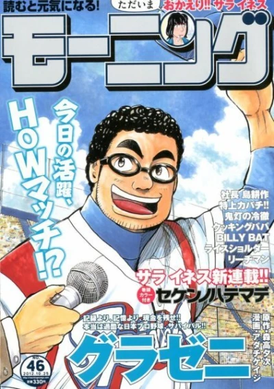 Cover of No. 46, 2012