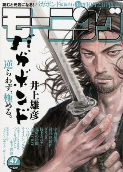 Cover of No. 47, 2012