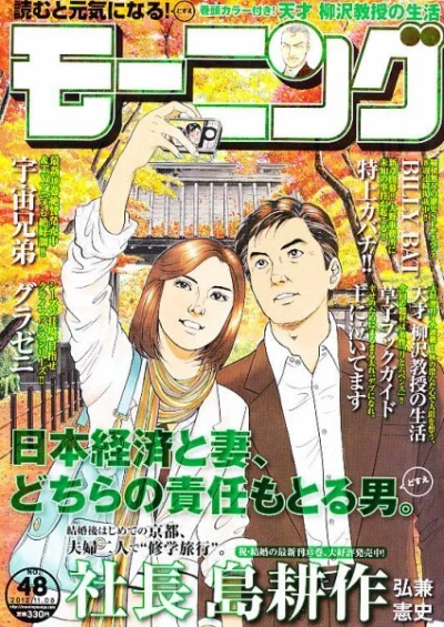 Cover of No. 48, 2012