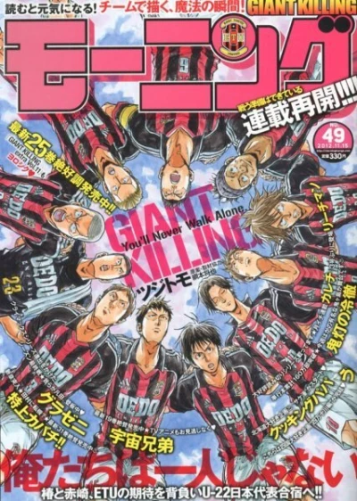 Cover of No. 49, 2012