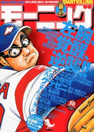 Cover of No. 50, 2012