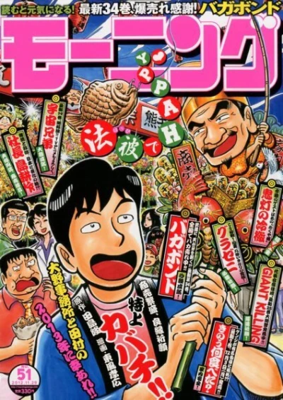 Cover of No. 51, 2012