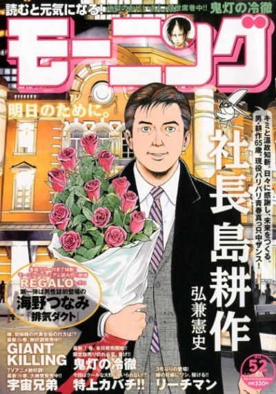 Cover of No. 52, 2012
