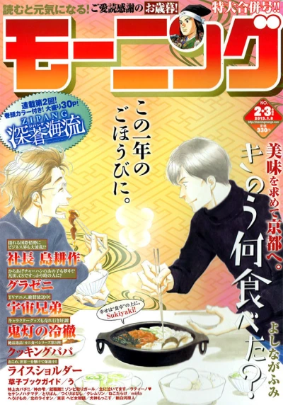 Cover of No. 2-3, 2013