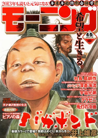 Cover of No. 4-5, 2013