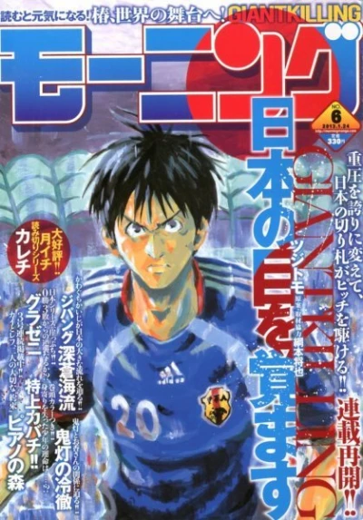 Cover of No. 6, 2013