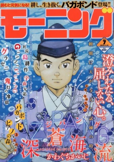 Cover of No. 7, 2013