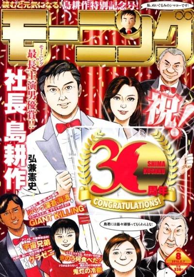Cover of No. 8, 2013