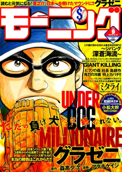 Cover of No. 9, 2013