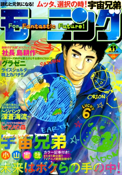 Cover of No. 11, 2013