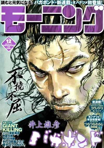 Cover of No. 12, 2013