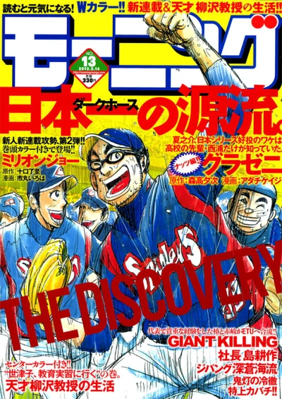 Cover of No. 13, 2013