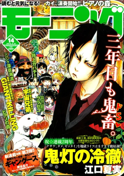 Cover of No. 14, 2013