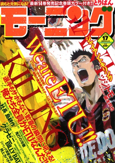 Cover of No. 17, 2013