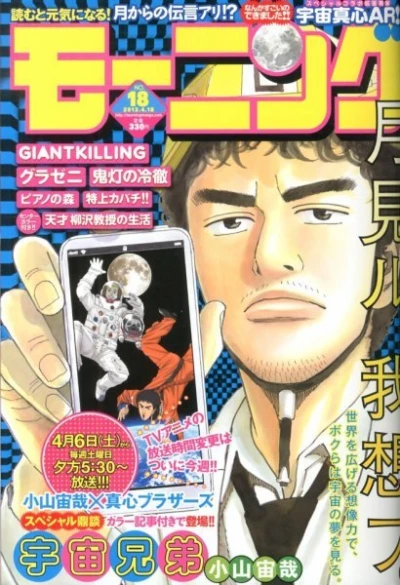 Cover of No. 18, 2013