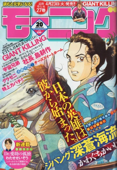 Cover of No. 20, 2013